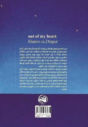 از اعماق قلبم